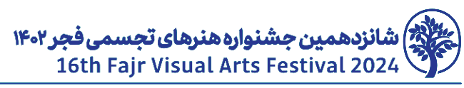The Fadjr Visual Arts Festival