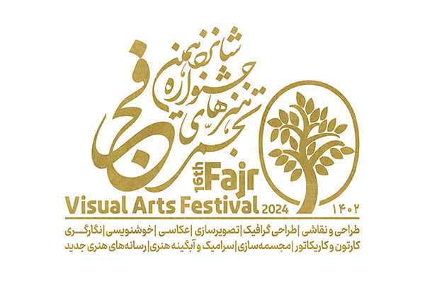 ویدیو گزارش مراسم اختتامیه شانزدهمین جشنواره هنرهای تجسمی فجر